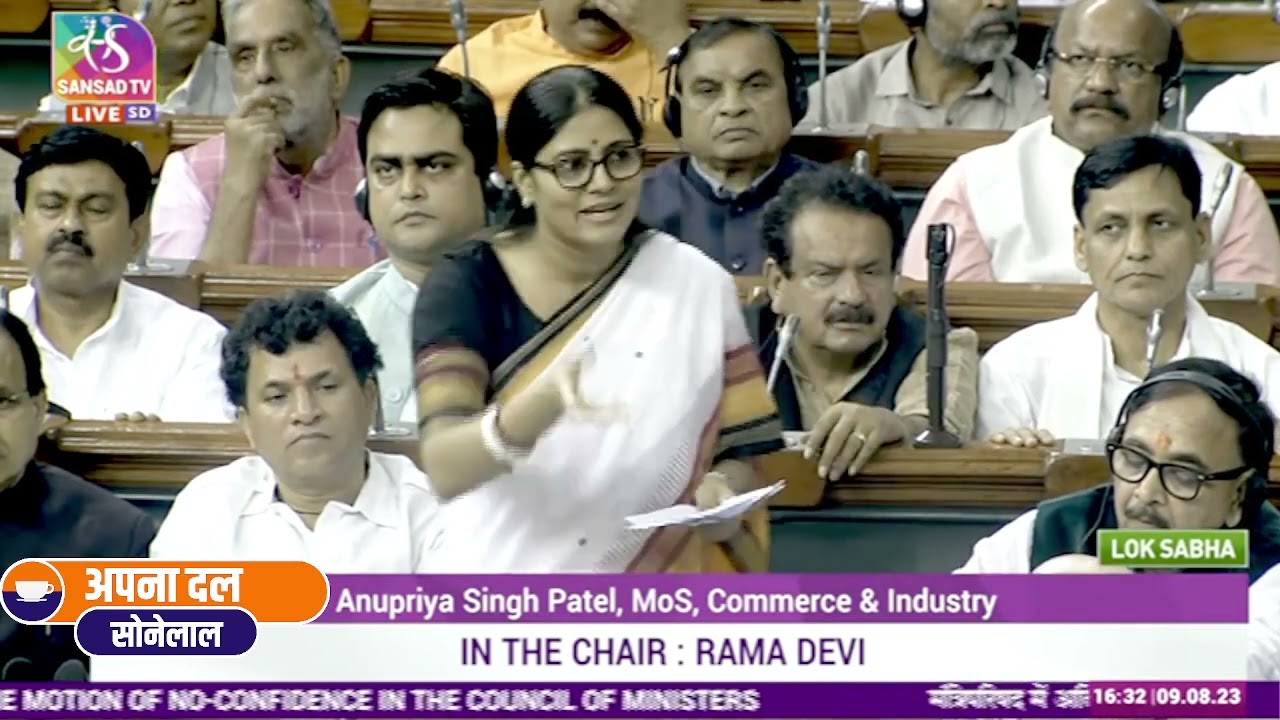 अविश्वास प्रस्ताव पर केंद्रीय मंत्री श्रीमती अनुप्रिया पटेल LIVE #NoConfidenceMotion #LokSabha