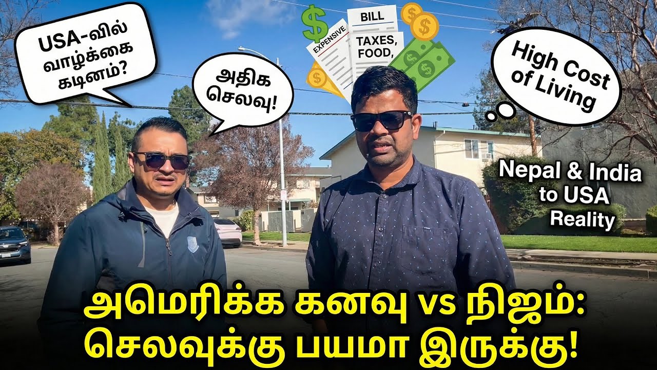 USA-வில் வாழ்வது இவ்வளவு கஷ்டமா? - இந்தியரும் நேபாளியும் புலம்பல்! USA life Style Vlog | Kavattai