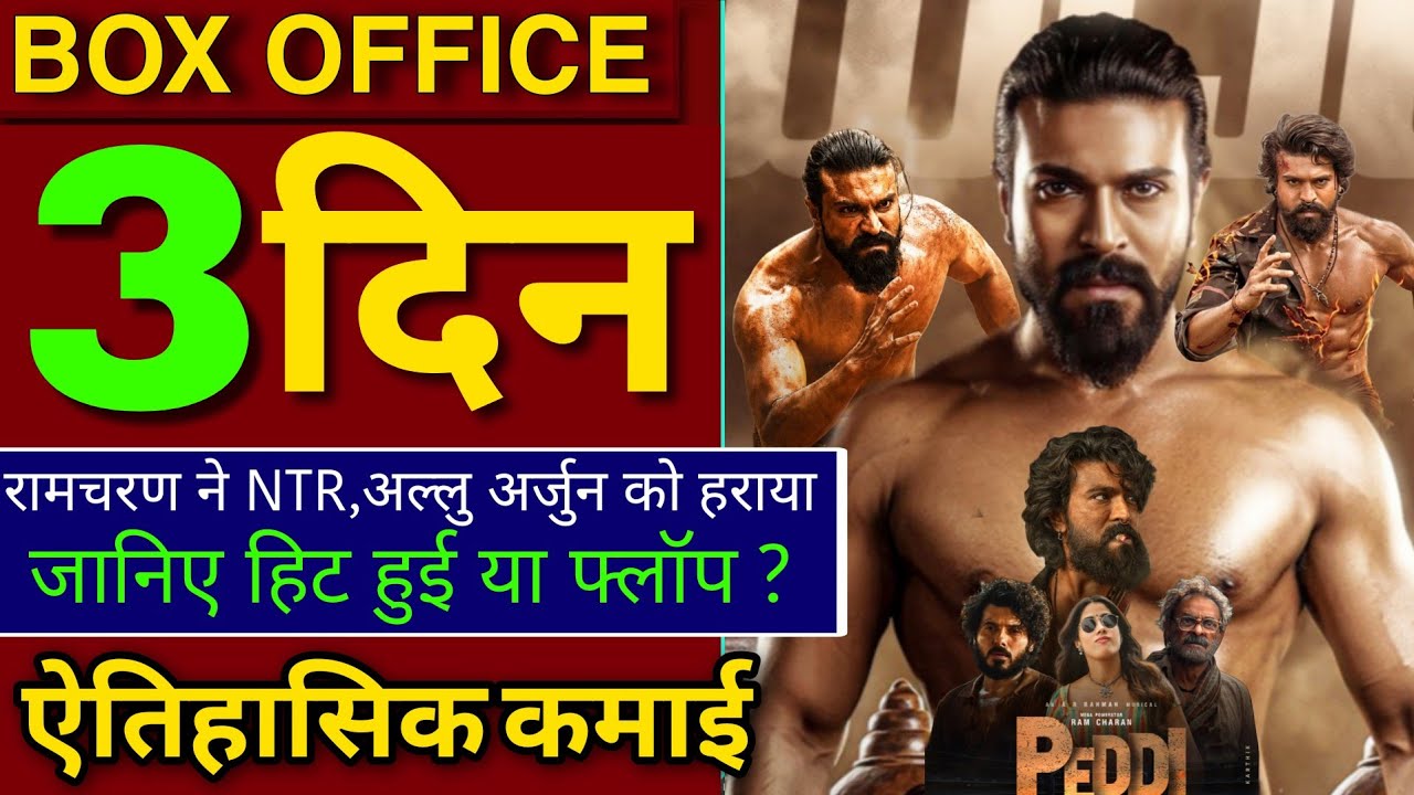 Peddi Box Office Collection, Ramcharan, Janhvi Kapoor, Peddi 2nd Day Collection Worldwide, Peddi ...