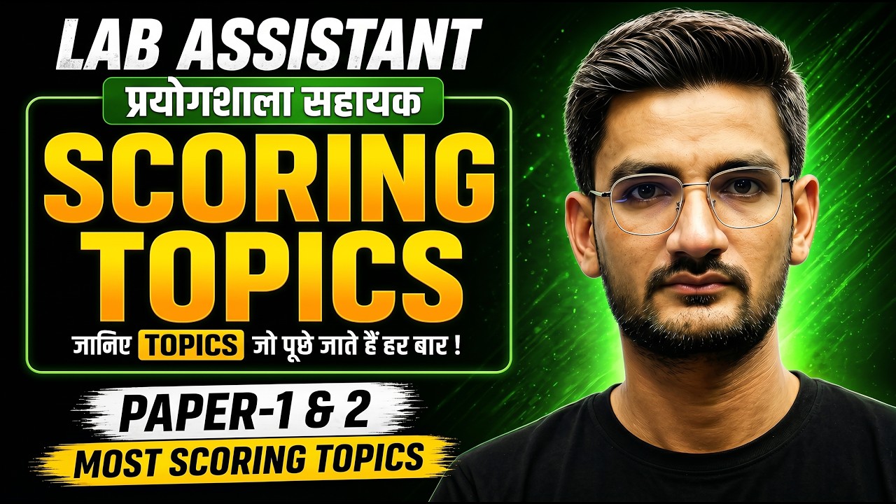 Lab Assistant Exam Most Expected Topics 2026 | Science + Geography के बिना पास होना मुश्किल!