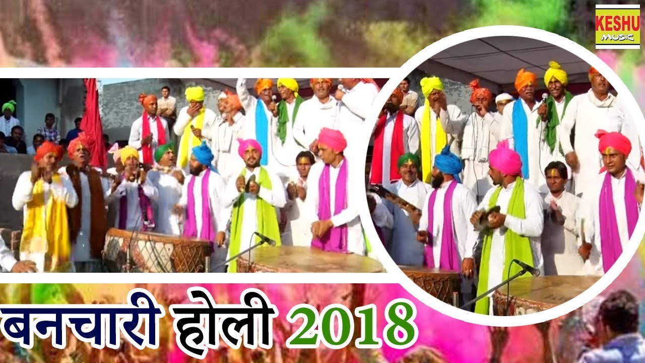 बनचारी चौफी 2018 || बनचारी होली 2018 || Hit Banchari Holi 2018 || Keshu Music