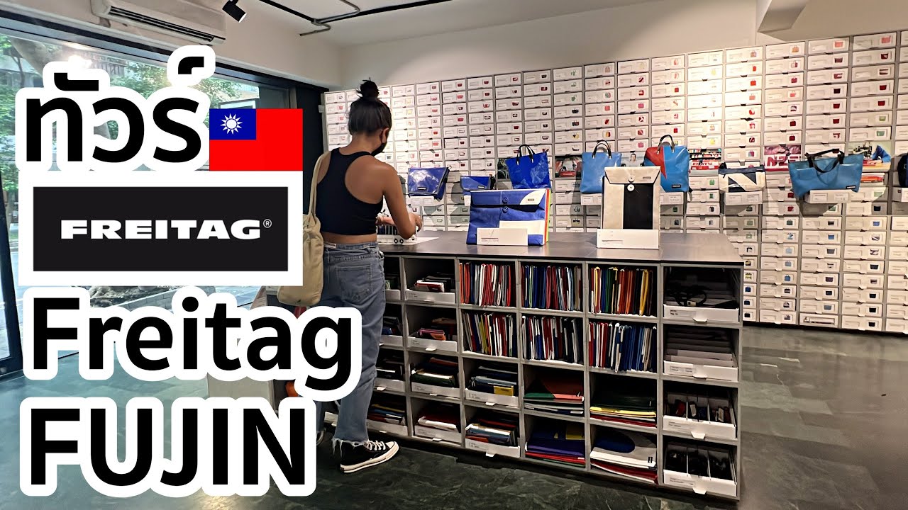 MORLORMOR พาเที่ยว Freitag FUJIN ร้านเดียวใน Taipei, Taiwan