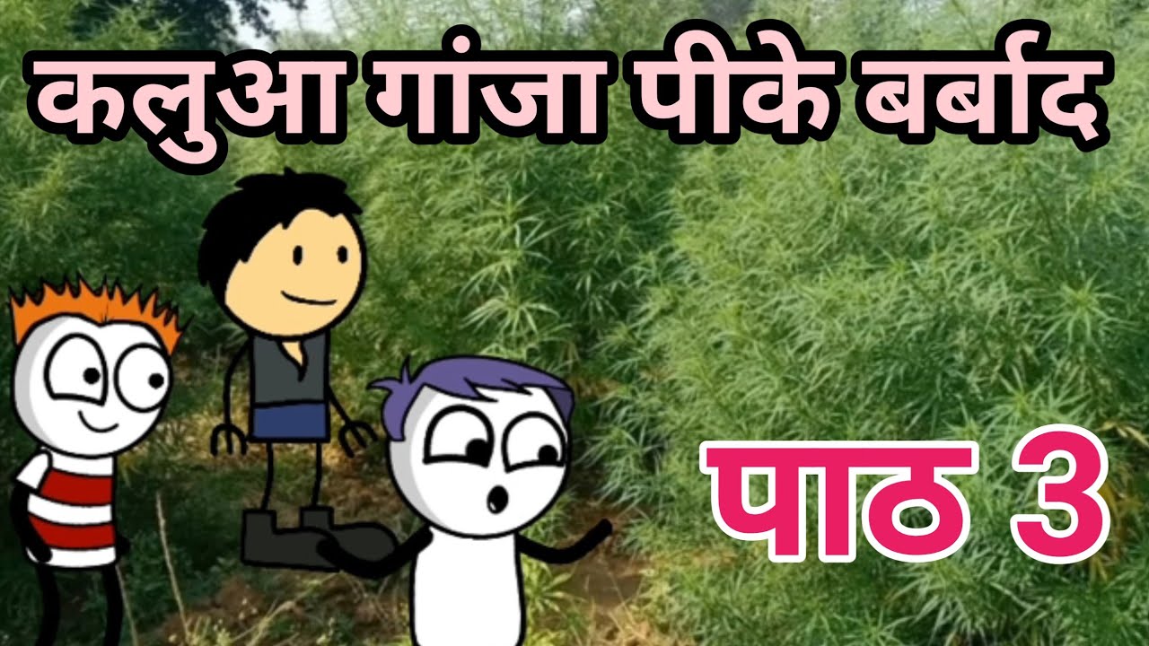 कलुआ चिलम पी के खत्म 😱 funny cartoon video 🤣 tweencraft cartoon animation ! AkAi funny cartoon 🤪