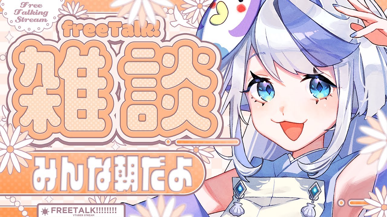 【 #朝活 #祷様 】おはようございます【 #雑談 #縦型配信 】