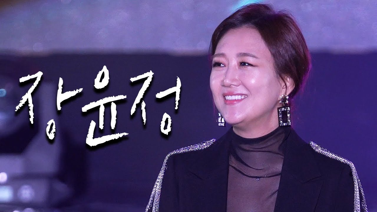 장윤정 '꽃·목포행 완행열차·사랑아·짠짜라' 4K 직캠 풀영상 | 대구 MG새마을금고 음악회