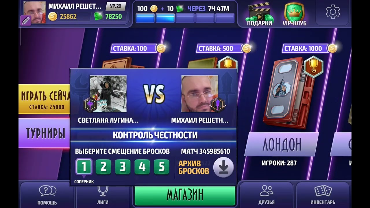 Long backgammon online,backgammon,нарды,длинные нарды онлайн чемпионат Мехико,ставка 500 монет