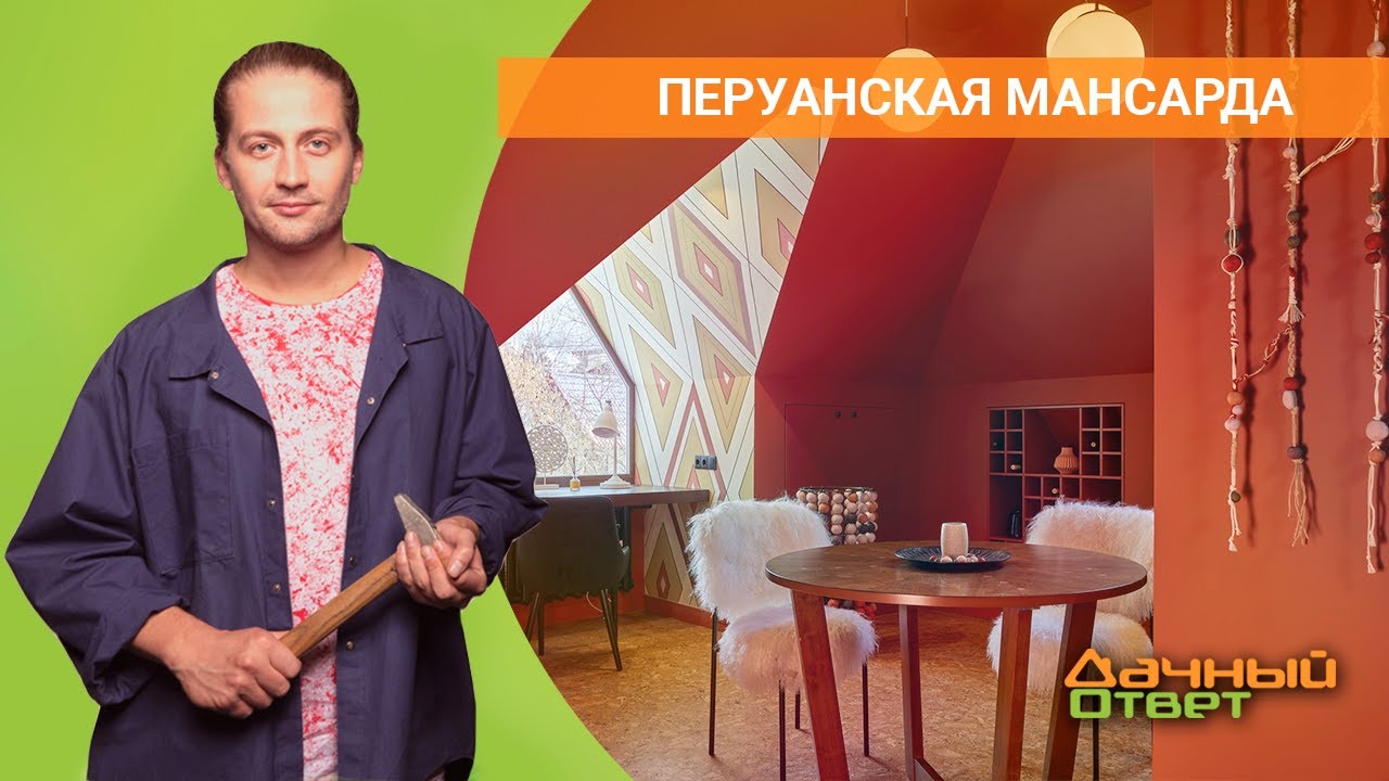 ДАЧНЫЙ ОТВЕТ 10.04.2022 