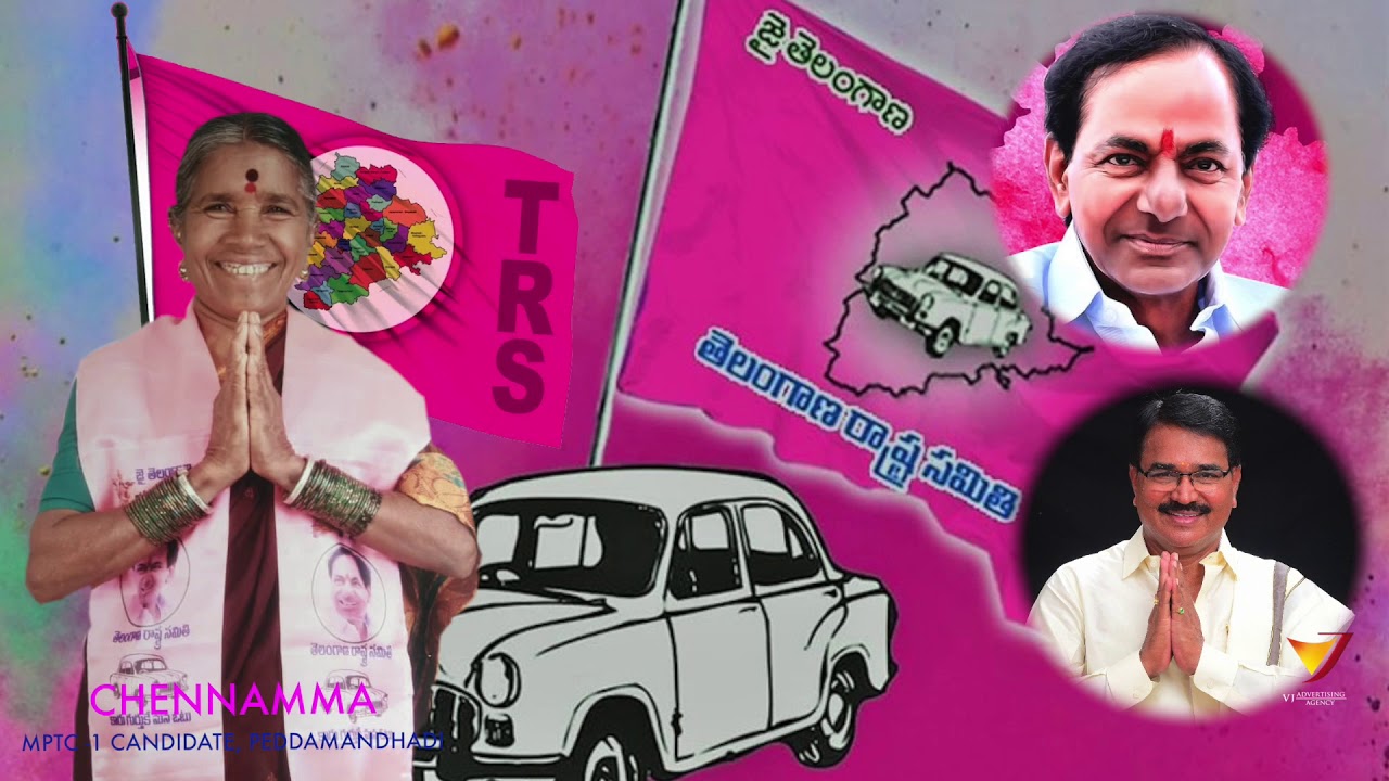 TRS MPTC Chenamma Song Peddamandadi  || Vj advertising Agency