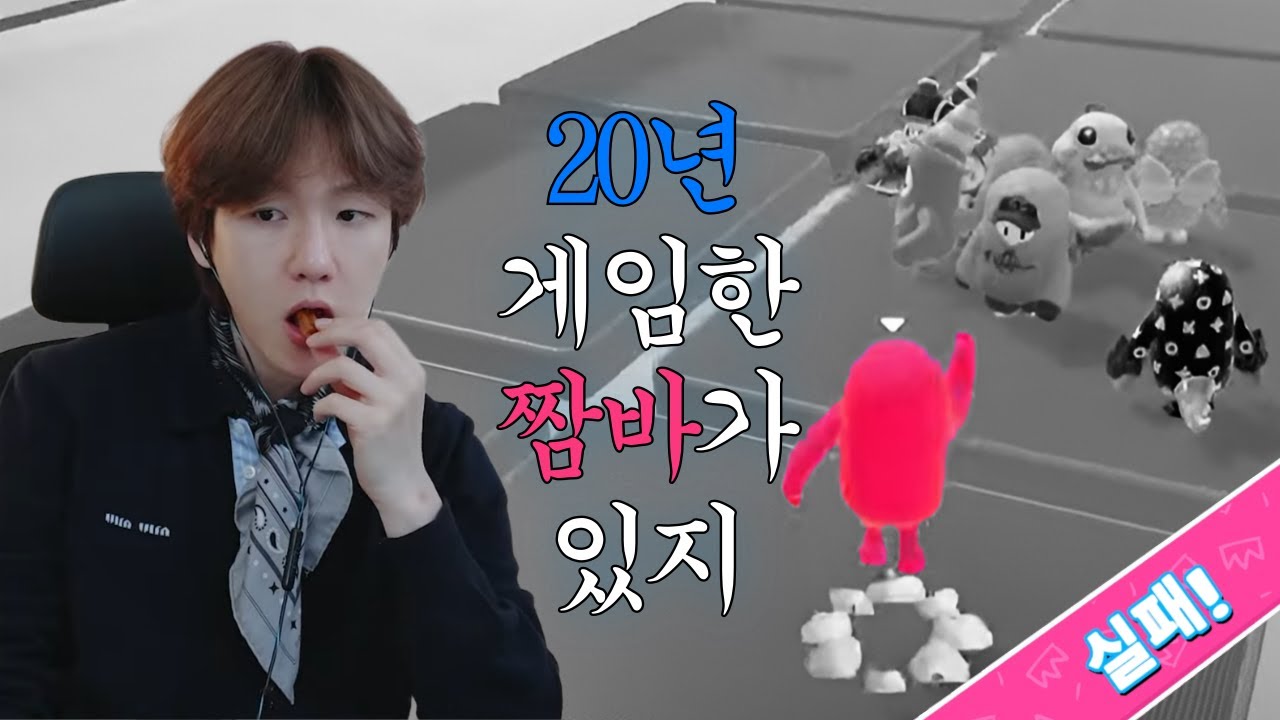 (백현vs32명의 팬) 오늘 함 결판내자!