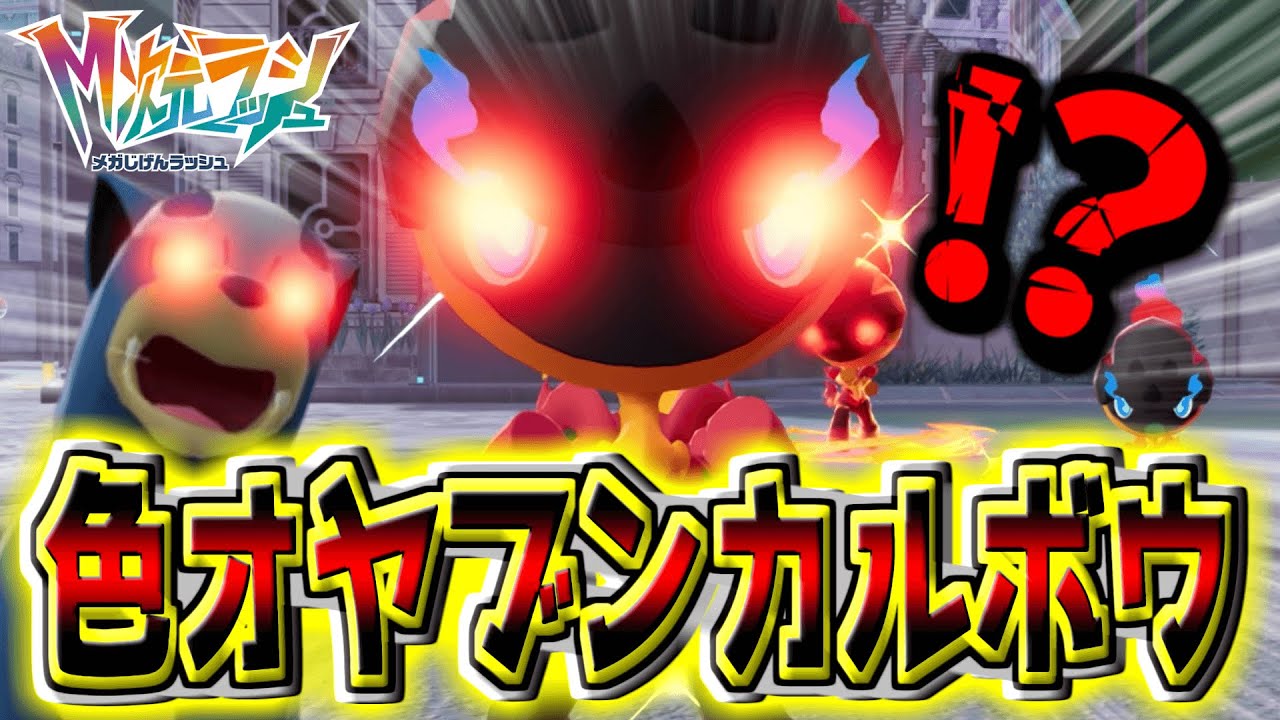 『色オヤブンカルボウ』の『♂』出るまで厳選！！『色オヤブンソウブレイズ』最高すぎる！！！【Pokémon LEGENDS Z-A】