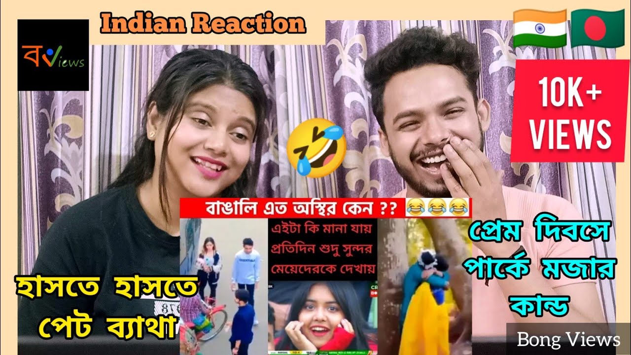 Indian Reaction On | অস্থির বাঙালি | Osthir Bangali | Bengali Funny Videos | Funny Facts