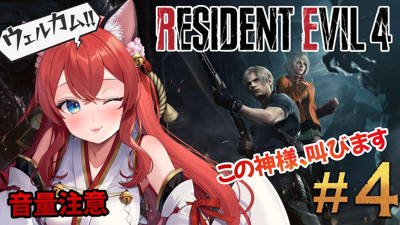 【RE:4/#4】このままだとレクイエム発売までにクリアできない！？