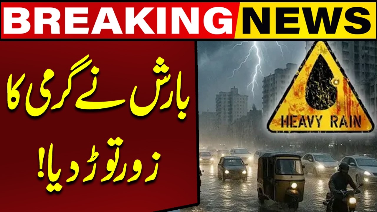 Heavy Rains, High Alert Issued! Breaking News | Capital TV