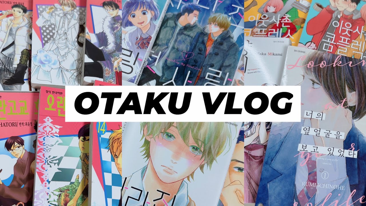 [만화책 언박싱] 오늘은 어떤 만화책을 찍먹해볼까 ｜오란고교 호스트부 · 약속의 네버랜드 · 이웃사촌 콤플렉스 · 히카루가 죽은 여름 · 너의 옆얼굴을 보고 있었다