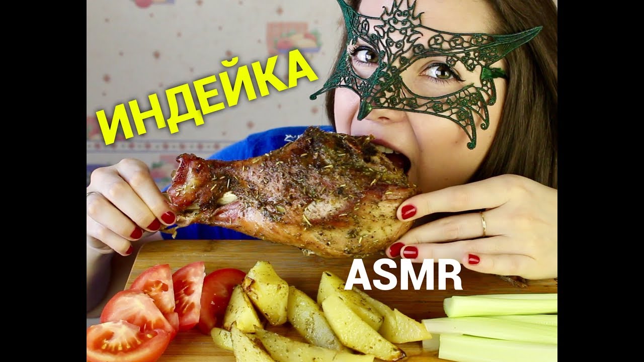 АСМР ИНДЕЙКА с овощами/ASMR Mukbang TURKEY drum + Recipe 火鸡 칠면조