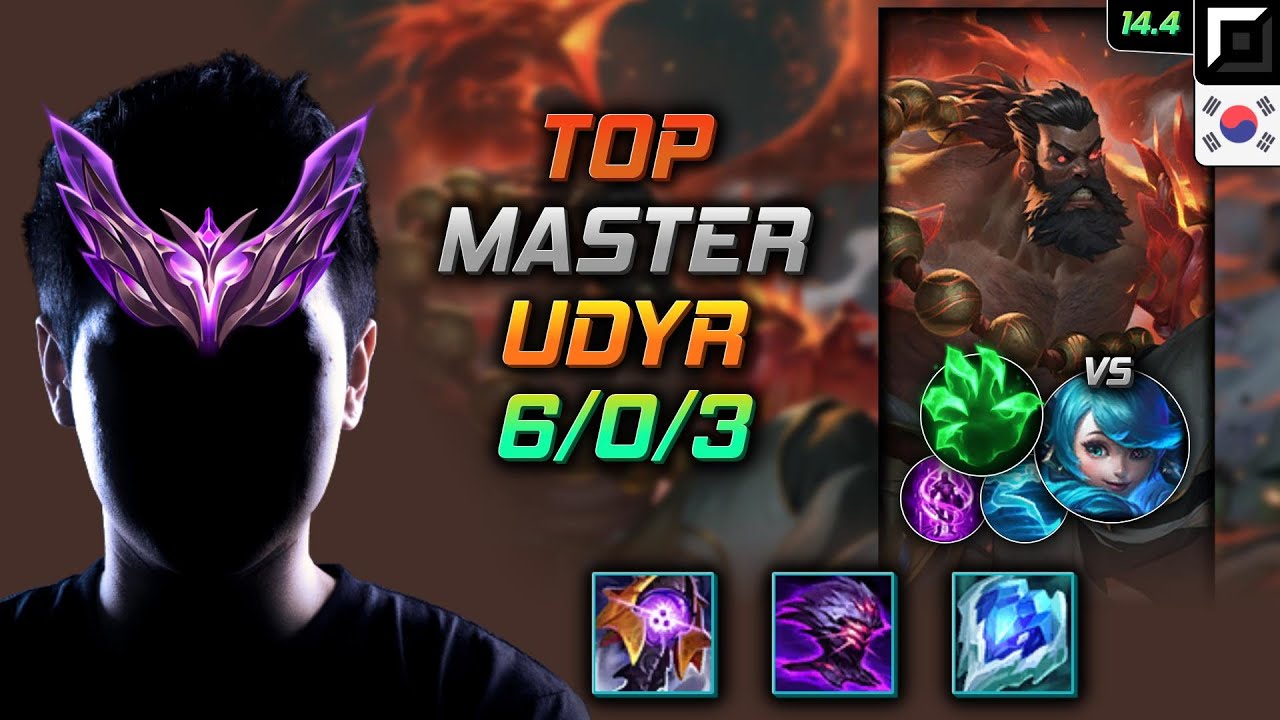 우디르 탑 템트리 룬 균열 착취 -  Udyr Top - 롤 KR 천상계 패치 14.4