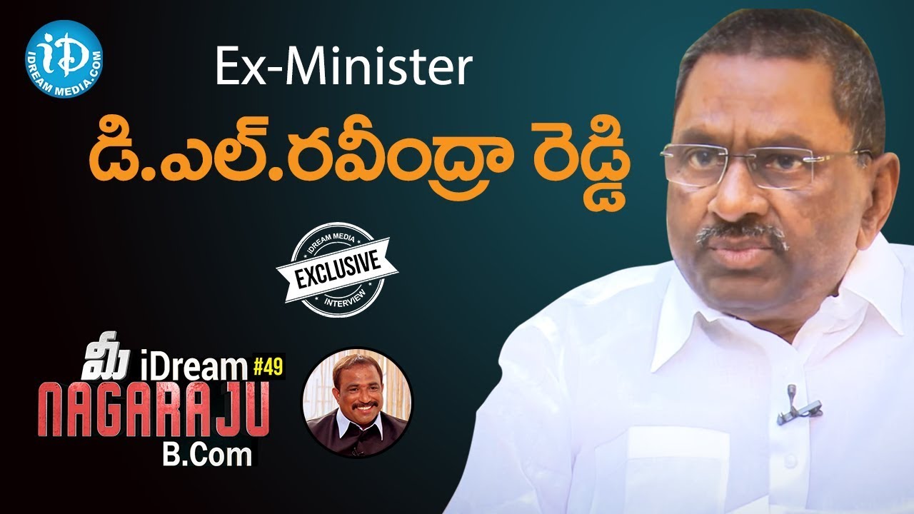 Ex-Minister DL Ravindra Reddy Exclusive Interview || మీ iDream Nagaraju B.Com #49