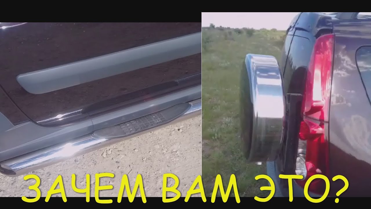 ЛАРГУС КРОСС. ЗАЩИТА ПОРОГОВ И ЗАПАСКА НА ДВЕРЬ. РЕГИСТРАЦИЯ.