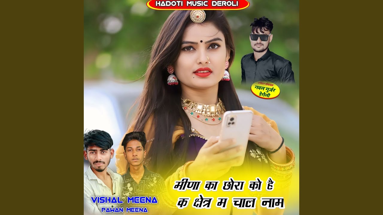 Meena Ka Chora Ko Har Shetr M Chal Nam