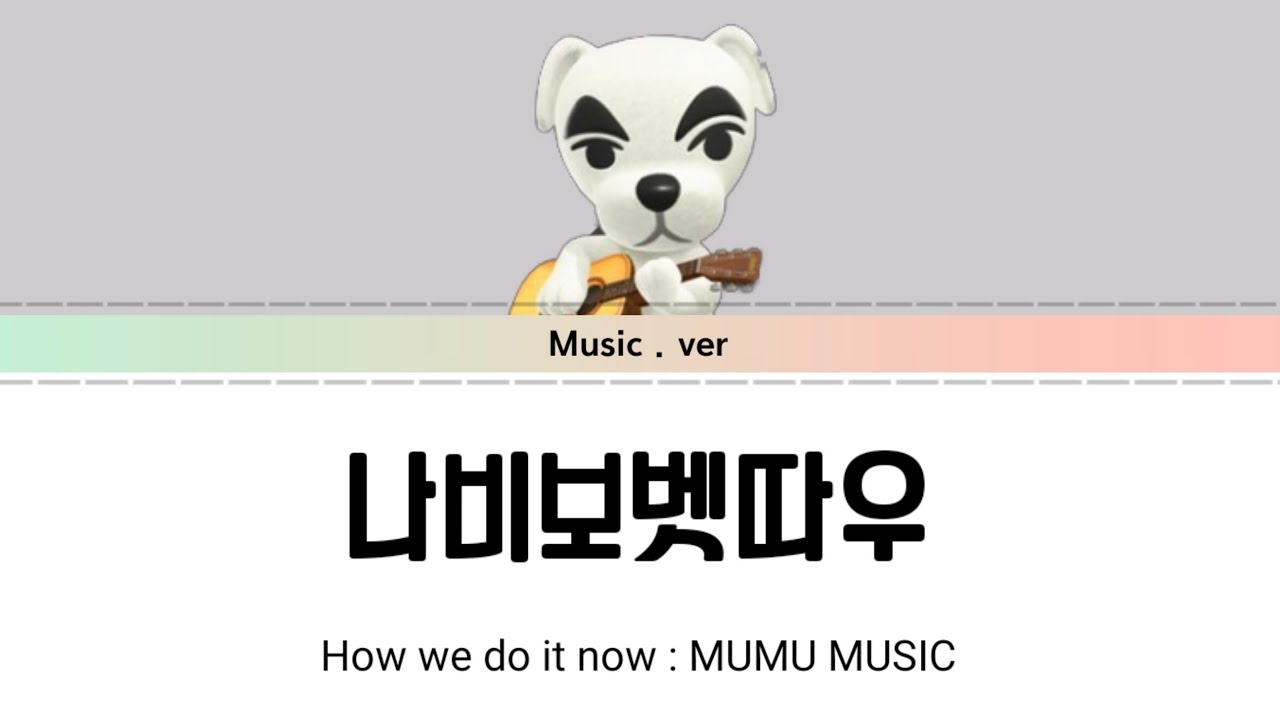나비보벳따우 (한글해석 & 가사) The Korean Interpretation and Lyrics of Butterfly Bobet-Tau