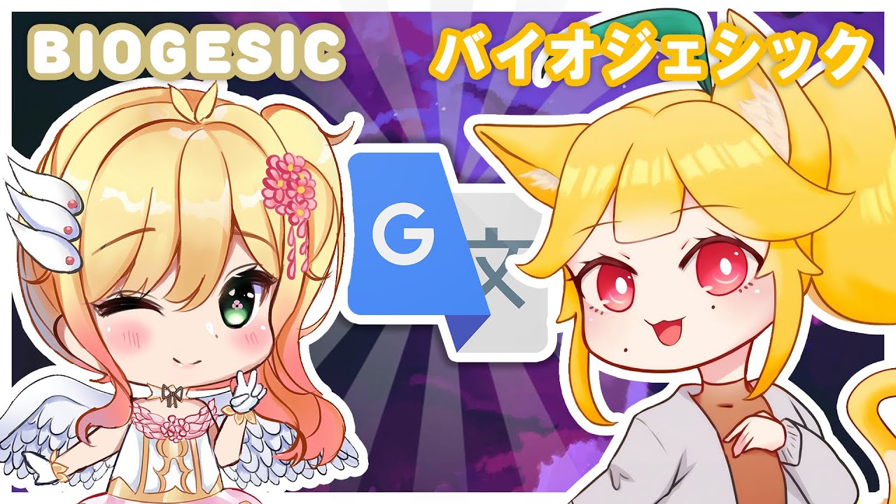 Is Hannah the Japanese Google Translate Voice?