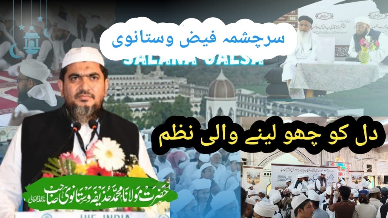 Jamiah akkalkuwa | Maulana Huzaifa Vastanvi