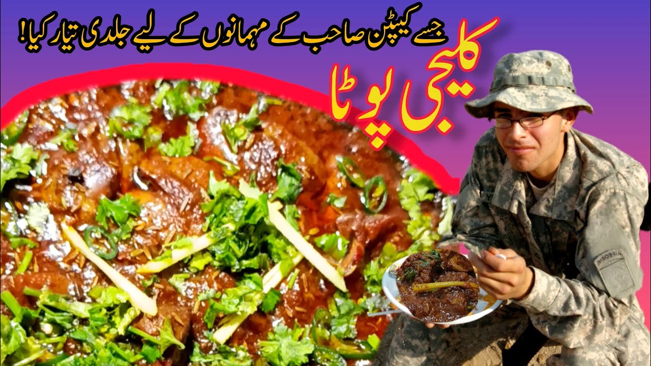 Pota Kaleji || Kaleji recipes|| #kalejifry #potatorecipes #potakaleji #easyrecipe 