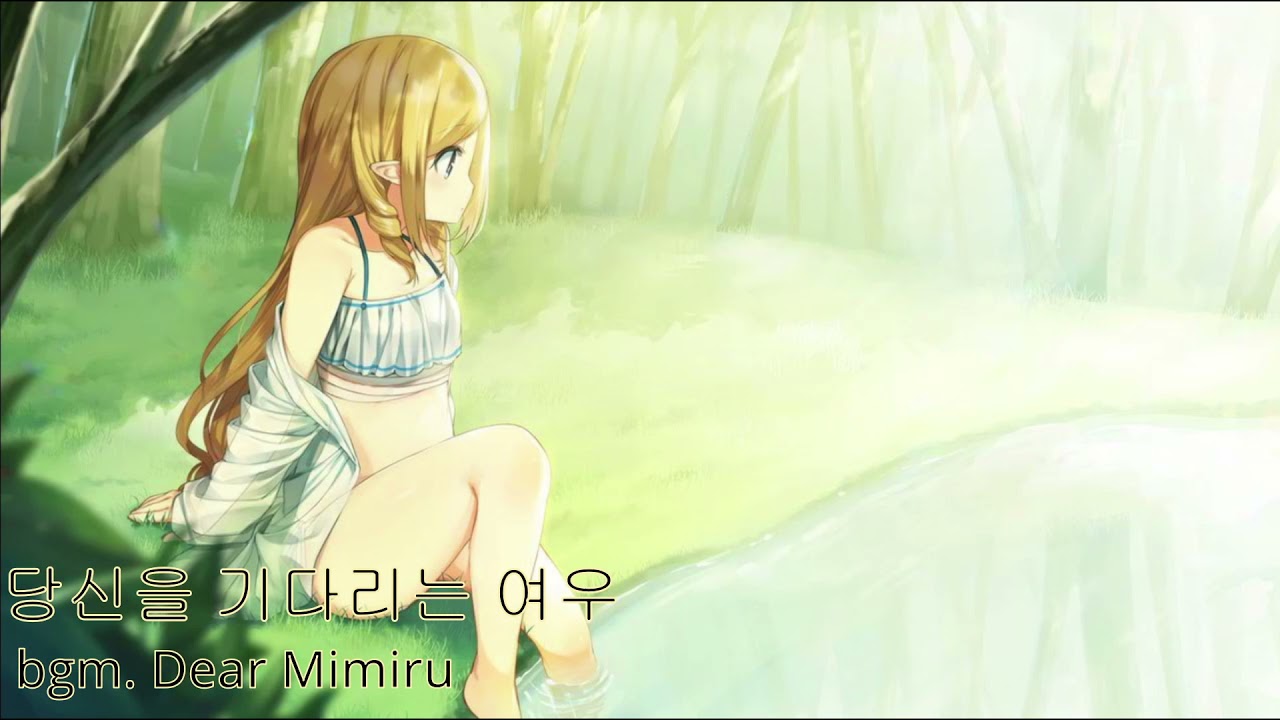 당신을 기다리는 여우「bgm.Dear Mimiru」 1시간