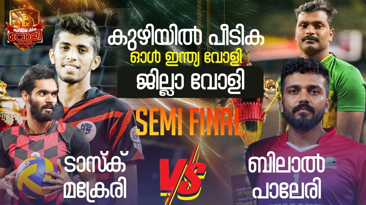 SEMI FINALS, TASK MAKRERI VS BILAL PALERI, LIVE HD , SCAK FLOOD LIGHT STADIUM.