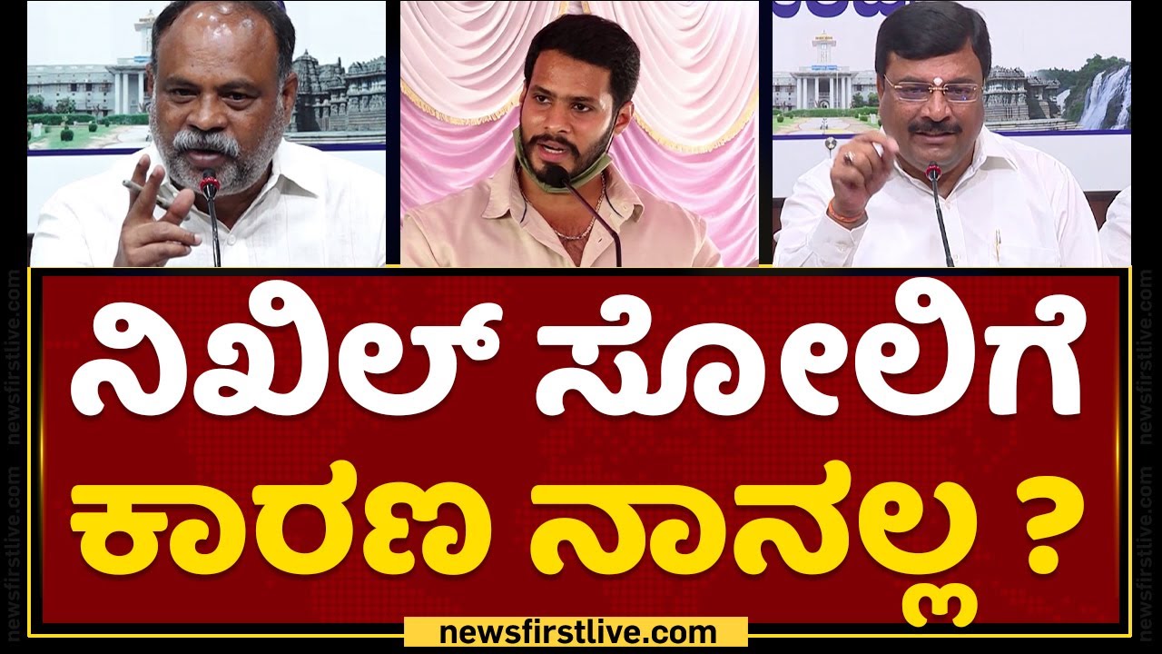 Mandya : Nikhil Kumaraswamy ಸೋಲು ಚುನಾವಣೆಯ ಗಿಮಿಕ್ !| Annadani | Narendra Swamy | NewsFirst Kannada