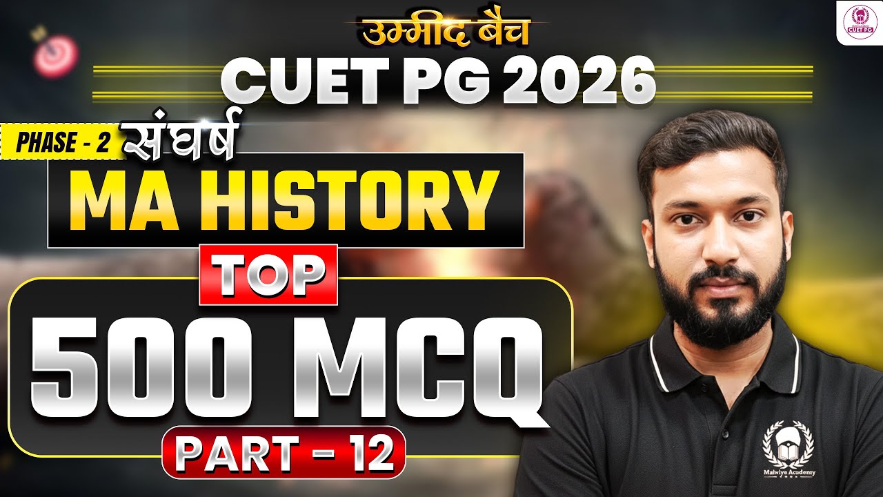 CUET PG 2026 MA History | Top 500 MCQ Part - 12 | cuet pg 2026 crash course | Umeed Batch