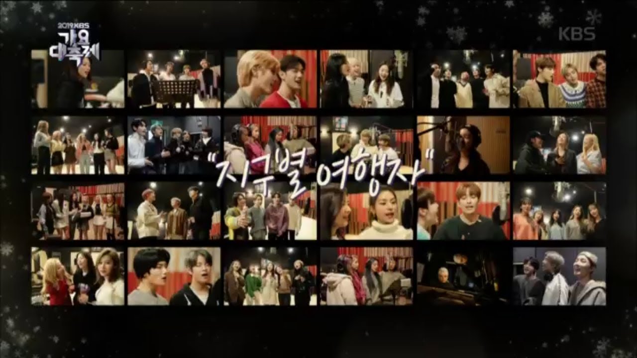 전 출연자(147명이 모여 만든 힐링 곡) - 지구별 여행자 [2019 KBS 가요대축제] 20191227