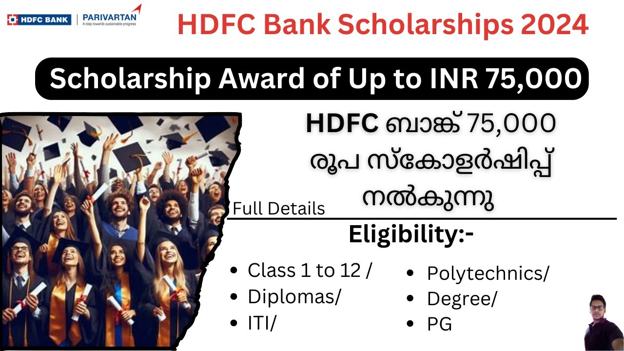 HDFC Bank Scholarships 2024 &ndash; Scholarship Award of Up to INR 75,000 | HDFC ബാങ്ക്  സ്കോളർഷിപ്പ്