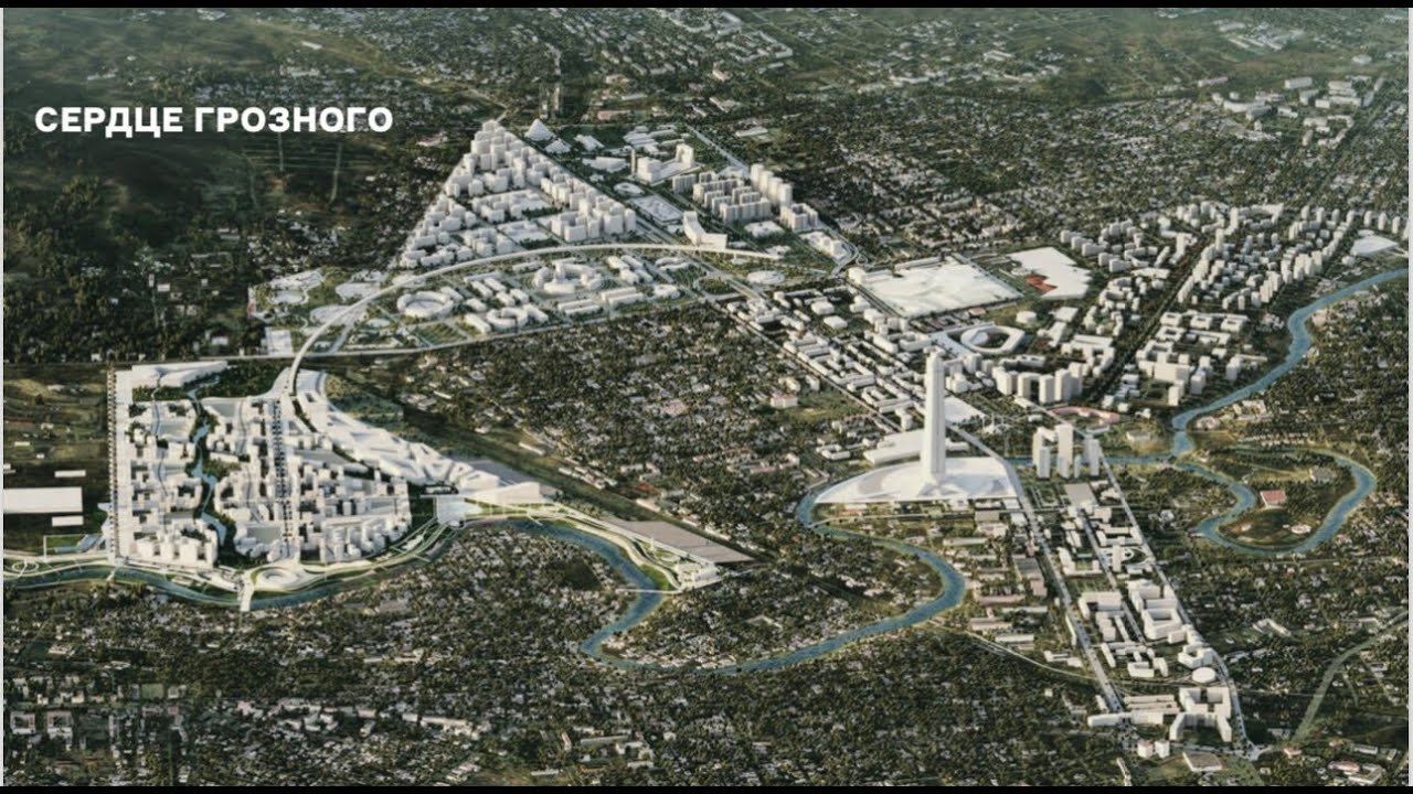 Мастер-план развития Грозного до 2035 года