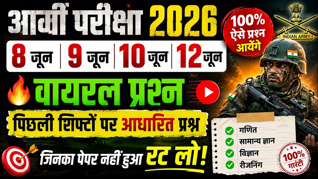 Army Agniveer 8,9,10,12  June Paper Question | Agniveer Paper Analysis Today | Agniveer Gk Math 2026