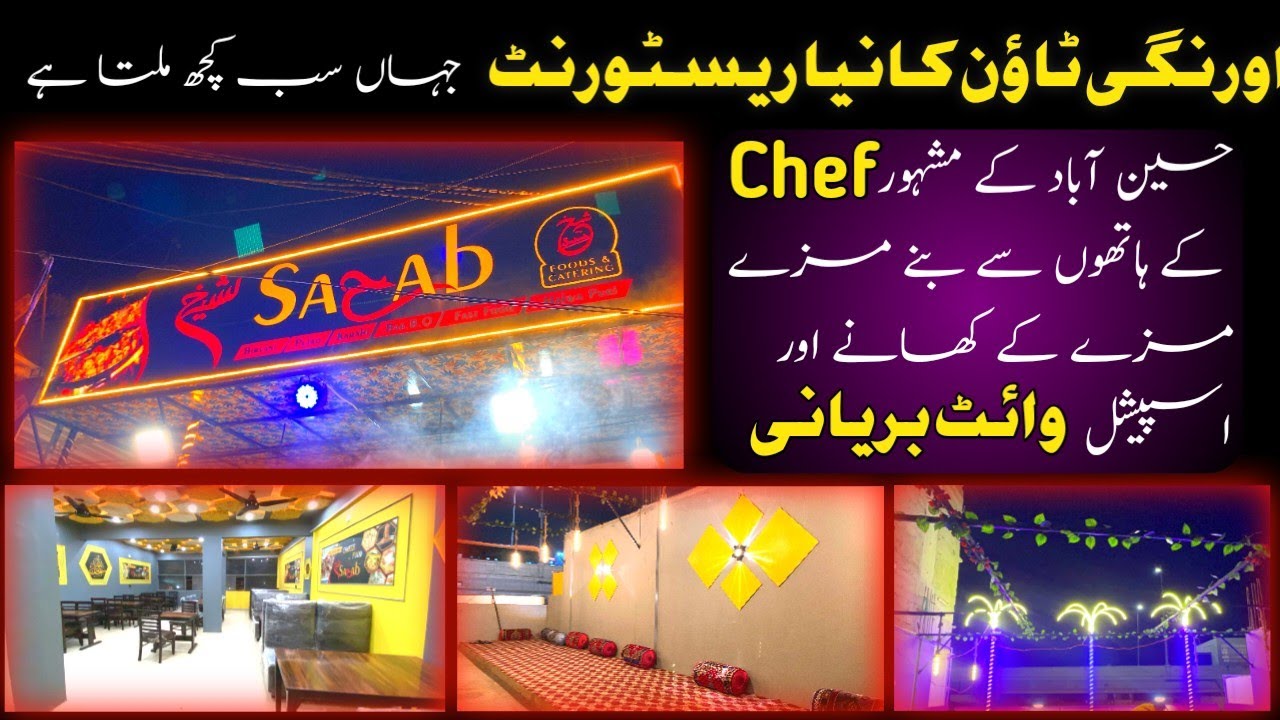 Karachi Orangi Town New Restaurant | Sheikh Sahab | Hussainabad Food In Orangi Town | White Biryani