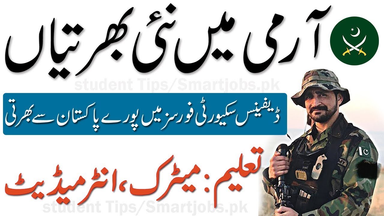Join Pak Army Defence Security Force Jobs 2022 for Soldier GD & Clerk