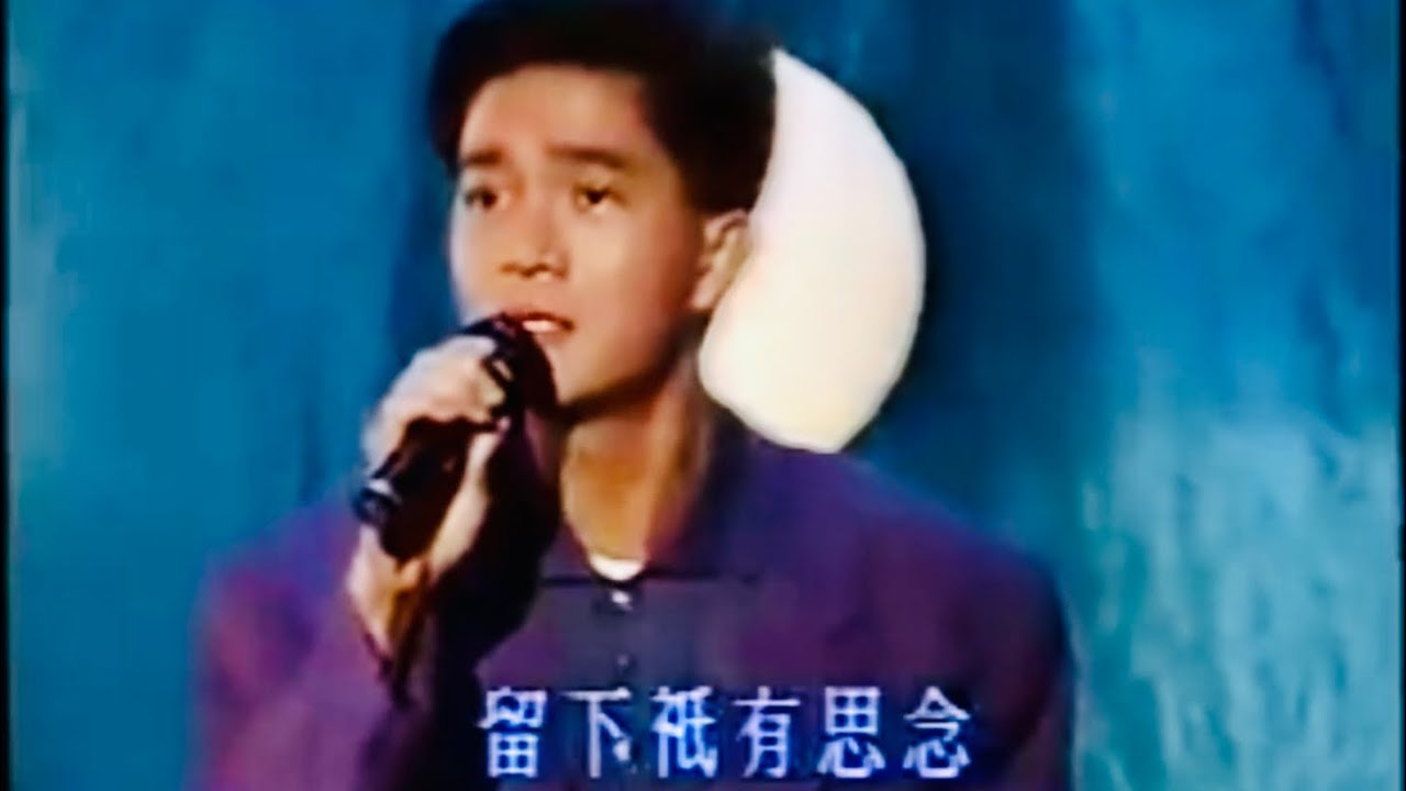 陳百強唱似水流年 陳百強最好聽兼冇走音的現場演唱｜原唱：梅艷芳 （ 電影似水流年主題曲 ）廣東粵語中文字幕 Best of Danny Chan Pak Keung LIVE