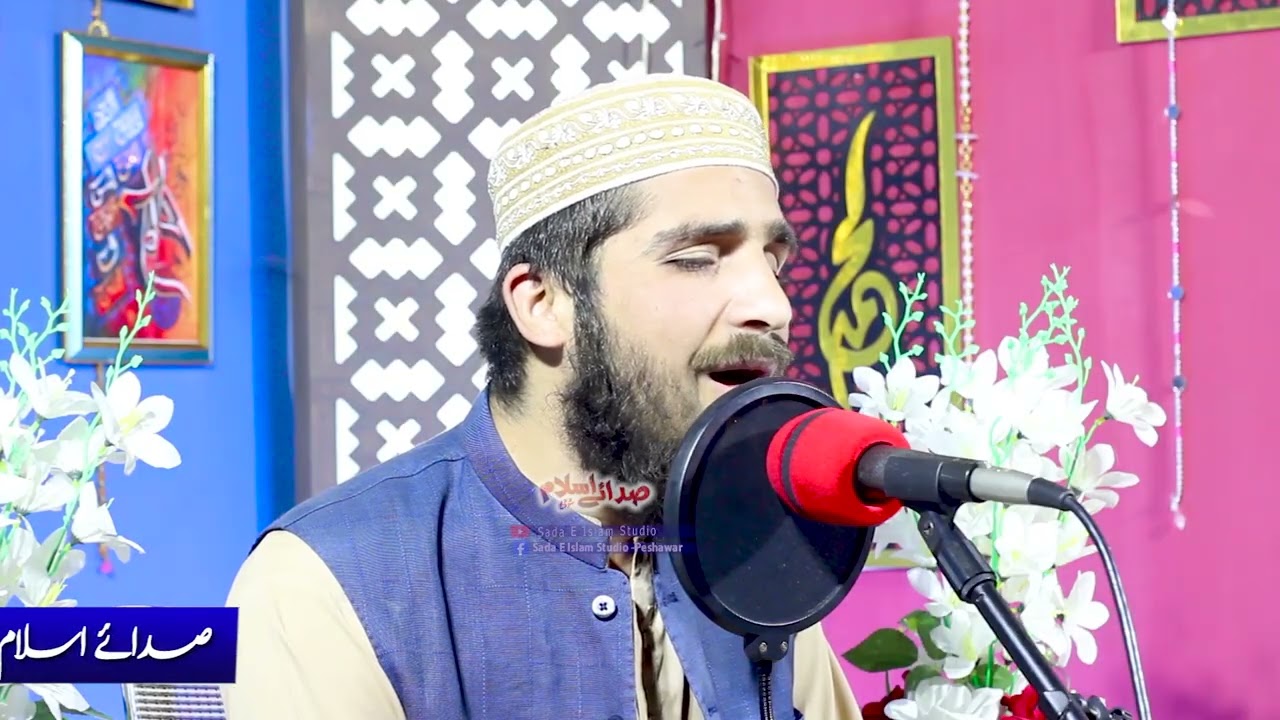 Aankhon ka Tara Naam e Muhammad#best Urdu naat#by Qari Abdul basit hanafi