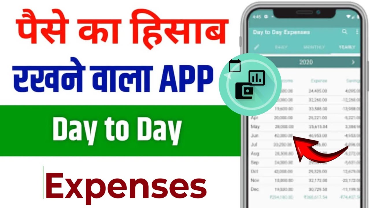 Paise ka hisab rakhne wala app | Day to day expenses app kaise use kare 