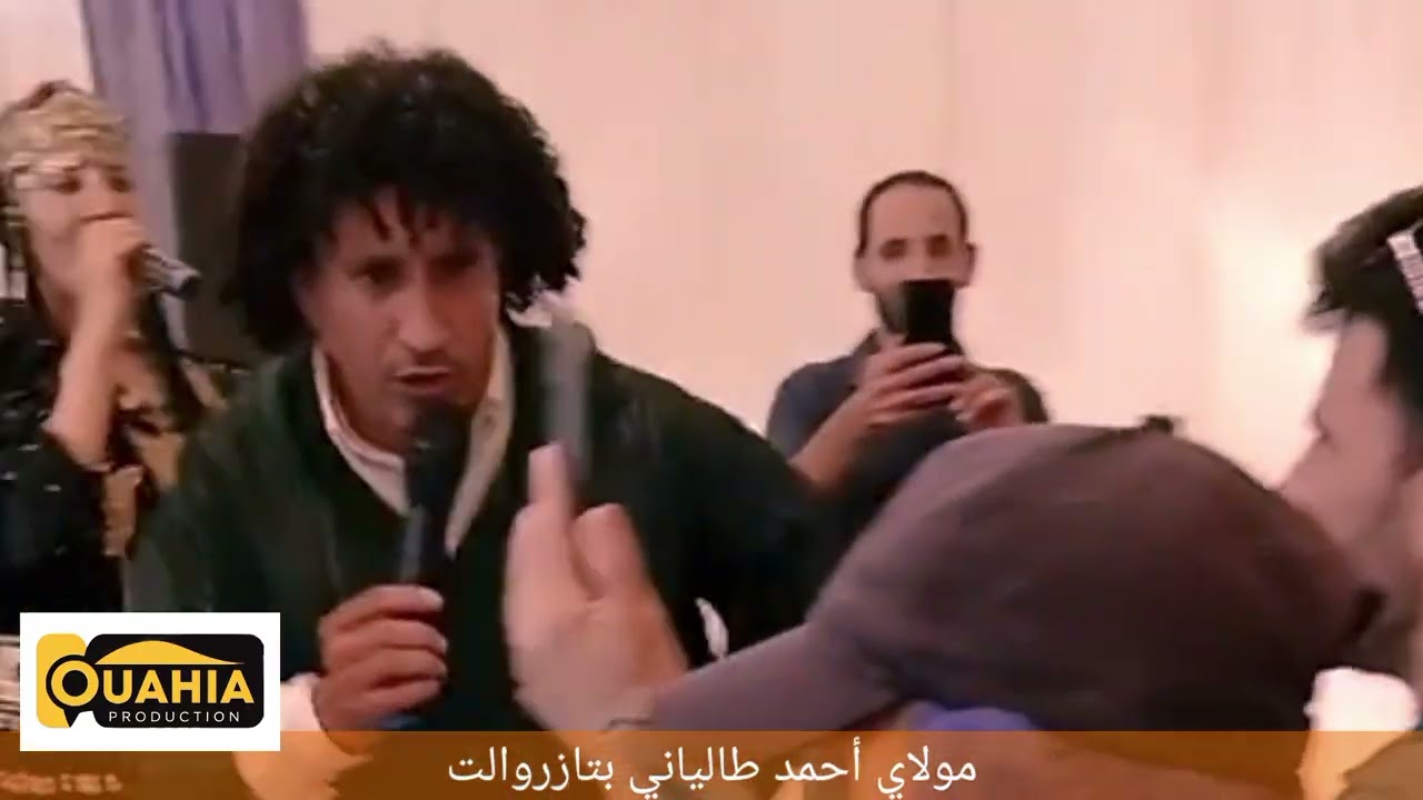 سهرة حية مع العالمية مولاي أحمد طالياني بموسم تازروالت 