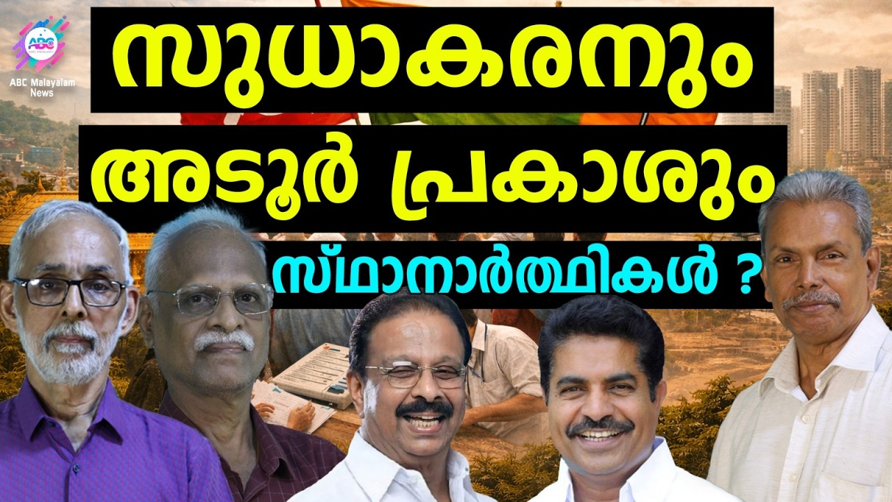 ഈഴവ സ്ഥാനാർഥികൾക്കായി ശിവഗിരി മഠം | ABC TALKS |