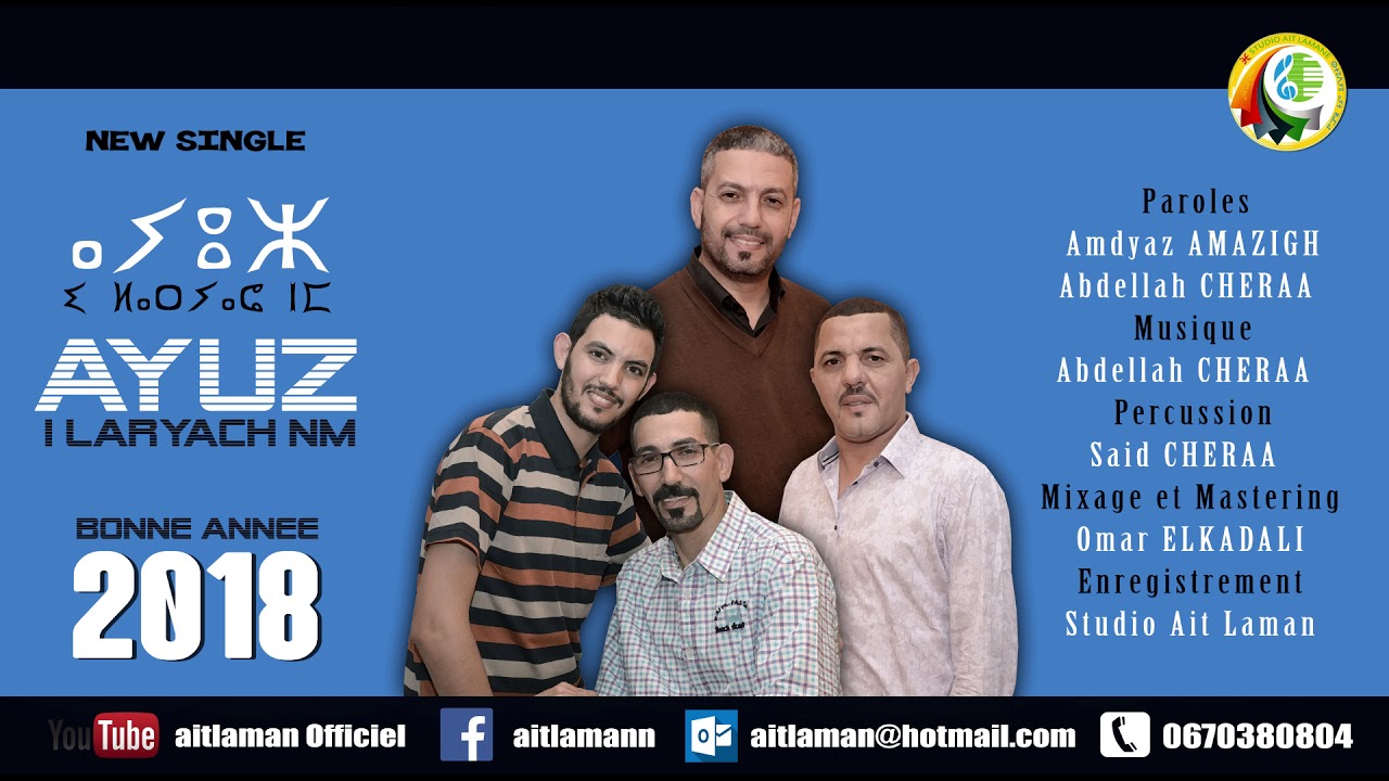Ait Laman 