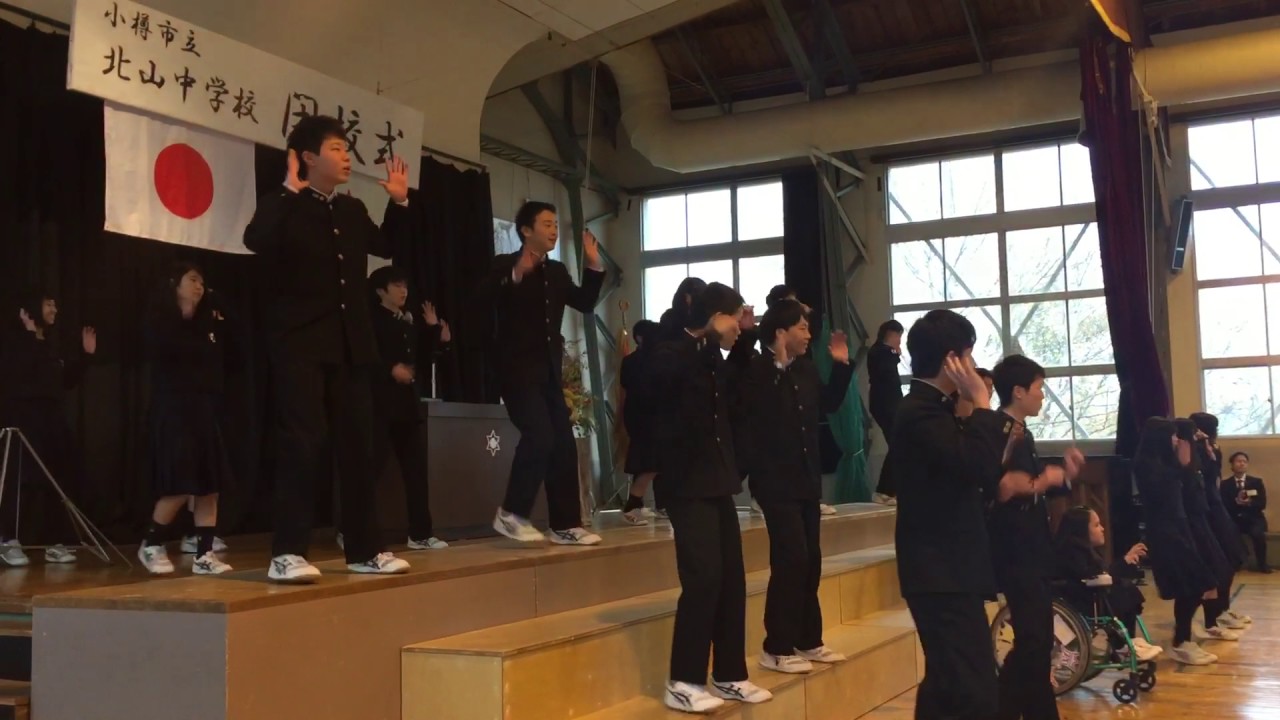 「Because I'm happy♪」北山中閉校式で、生徒たちの様々な思い伝わるハッピーダンスが感動的でした。