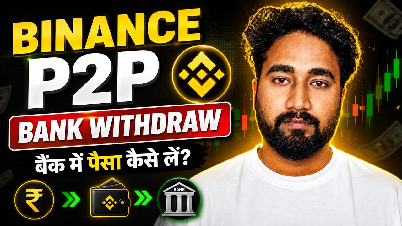 Binance Withdrawal to Bank Account 2026 | Binance Se Bank Me Paise Kaise Transfer Kare | Binance P2P