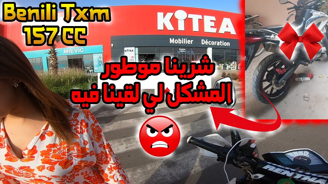 Benili Txm  ✅شرينا موطور المشكل لي لقينا فيه ❌، و بدلت  بنووات ديال موطور 🔥#indrive