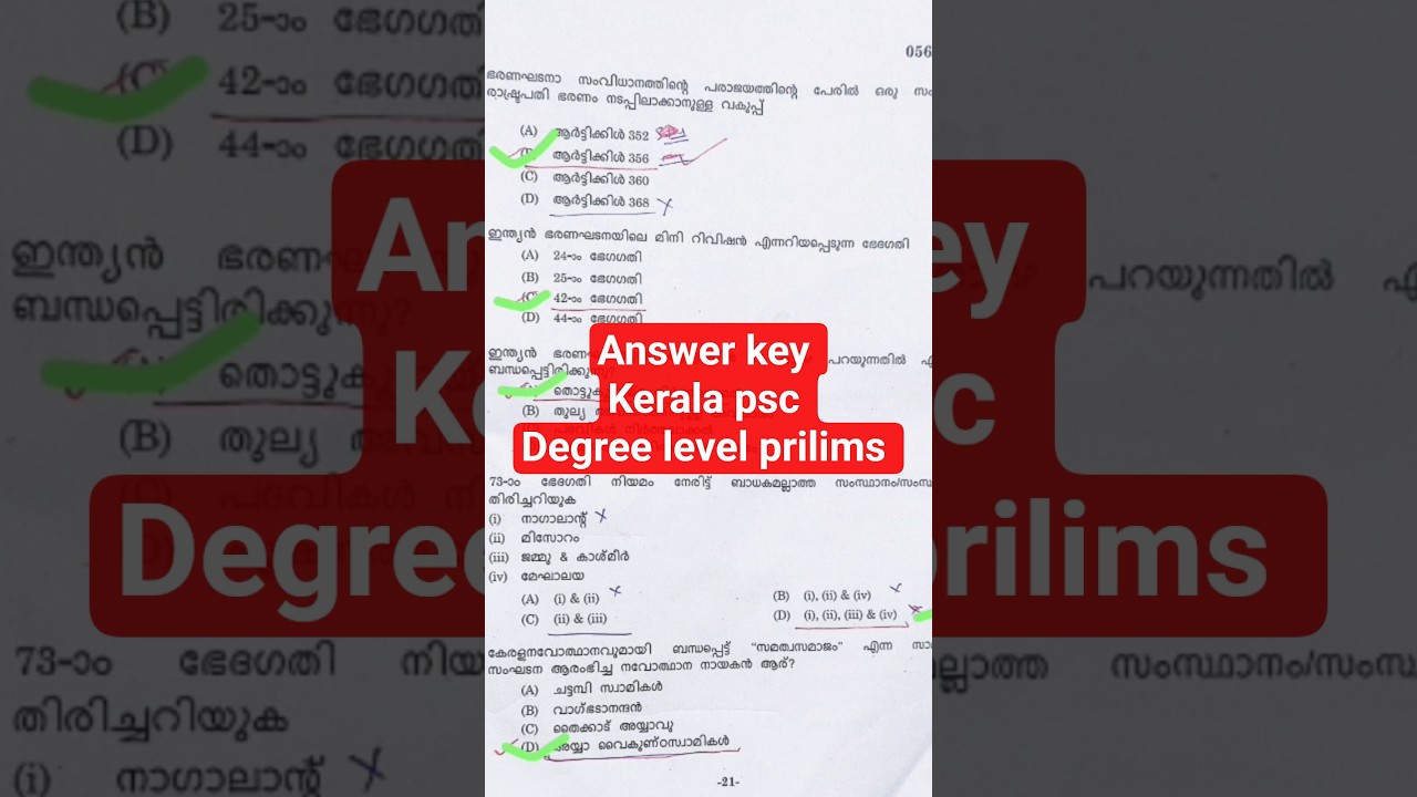KPSC ldc degree level cpo exsise firman