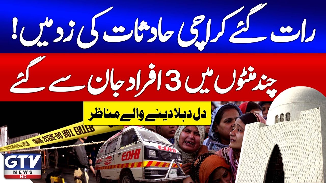 Karachi Hit By Deadly Accidents Overnight | 3 People Kil*ed | Karachi Updates | Breaking News