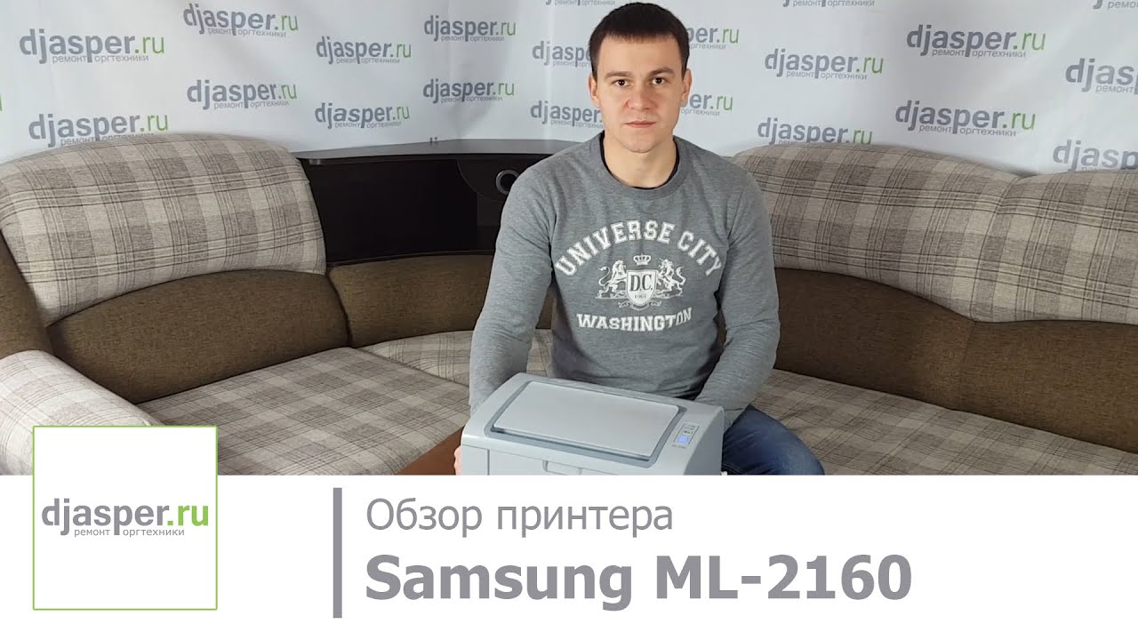 Обзор принтера Samsung ML 2160