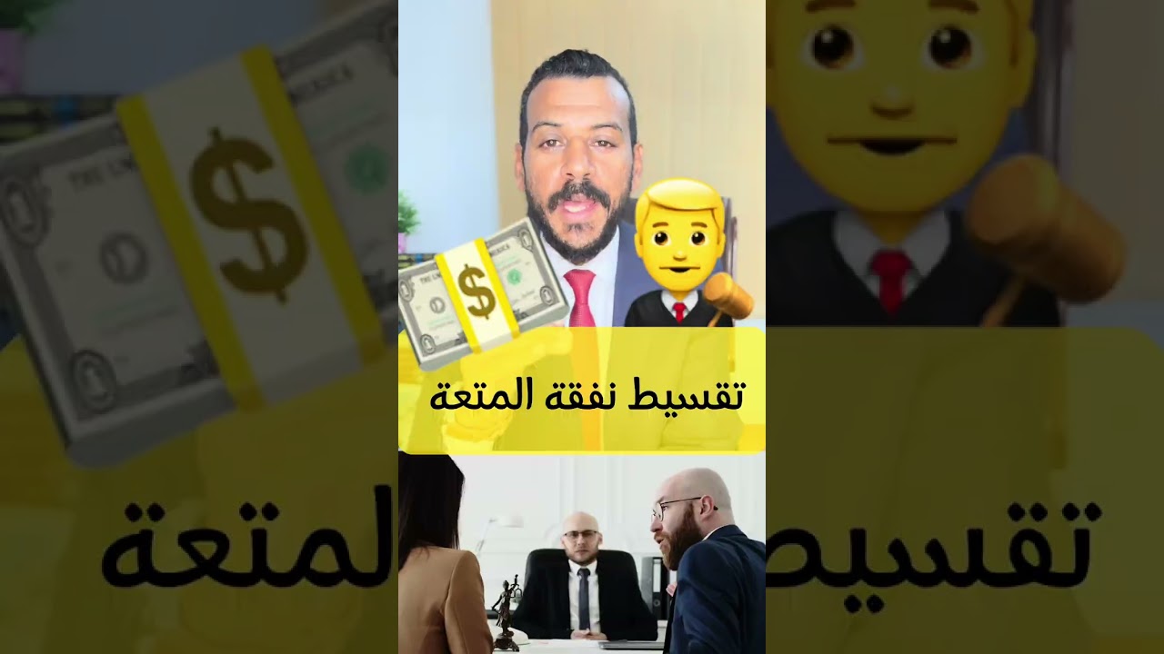كيف يثبت الزوج ان زوجتة #ناشز ؟ | متي يتحقق #نشوز الزوجة ؟ #الطلاق #النشوز